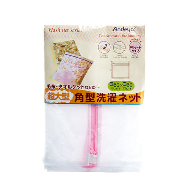 (MR.DIY) ANDEYA Washing Machine Laundry Bag (60cm x 60cm)