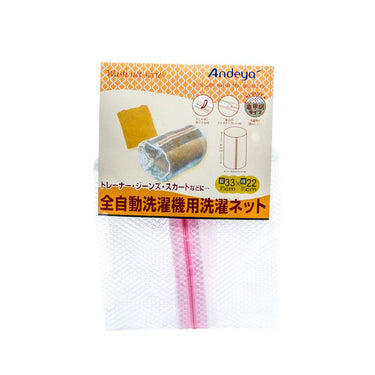 (MR.DIY) ANDEYA Washing Machine Bag 33x22cm
