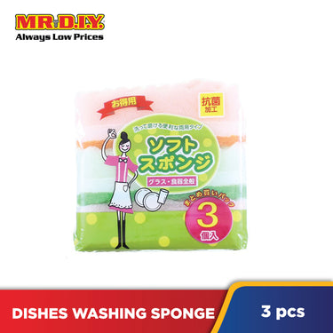 (MR.DIY) Dual-Sided Colourful Sponge Scouring 3pcs (11cm X 7cm)