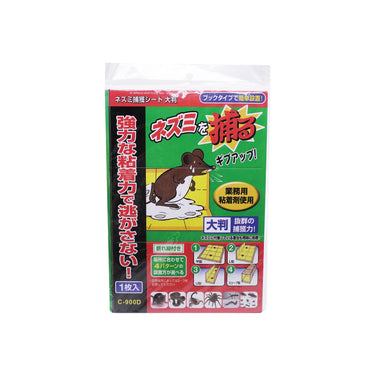 (MR.DIY) Mouse Glue Trap model C-900D